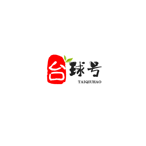 台球号